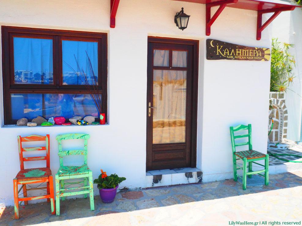 Κουφονήσια Χώρα Διακοπές