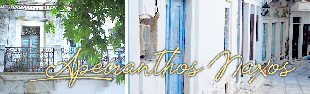 Νάξος Απείρανθος