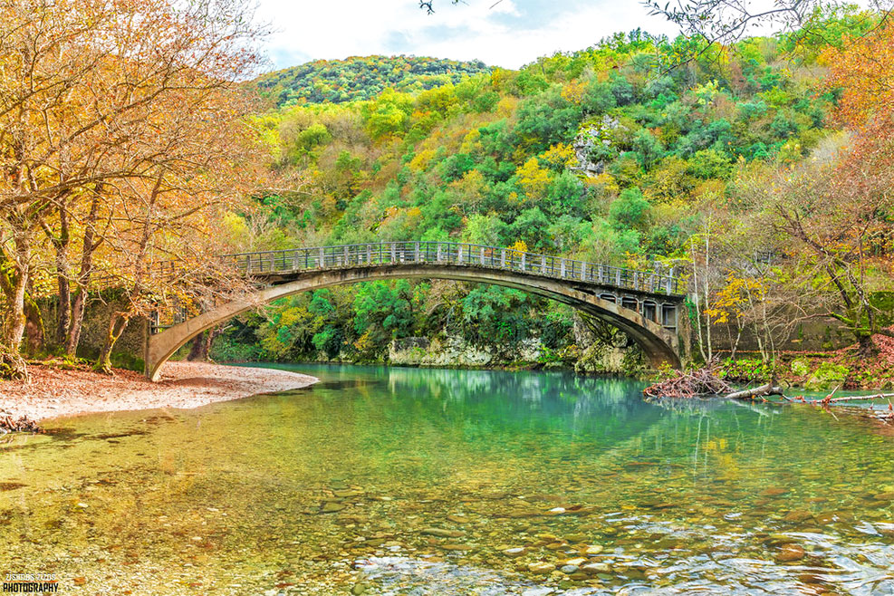 Γέφυρα Αρίστης | Γέφυρα Πάπιγκου
