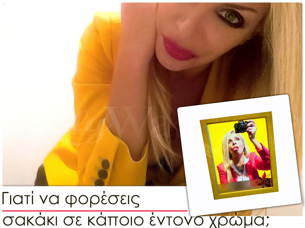 Εντονο χρώμα σακάκι