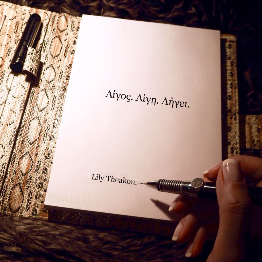 Λίγος. Λίγη. Λίγη. - Quote Lily Theakou