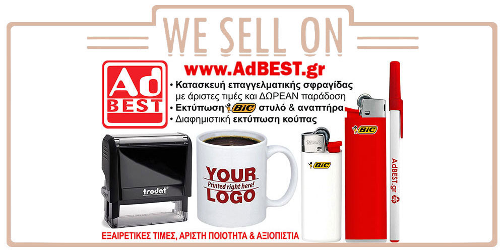 Shop our AdBEST store
